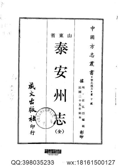 安徽省_休宁县志.pdf