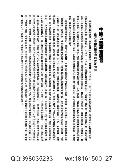 安徽省_休宁县志.pdf