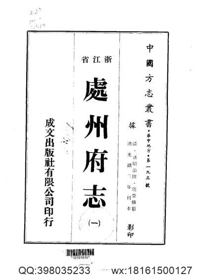 光緒順天府志_31.pdf