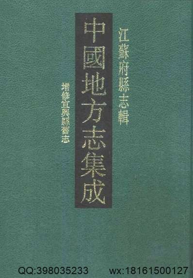 云梦县志略（全）_1.pdf