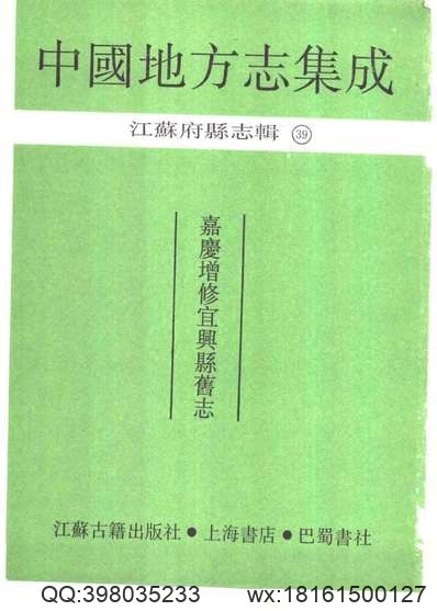 云梦县志略（全）_1.pdf