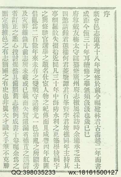 重修安徽通志_72.pdf