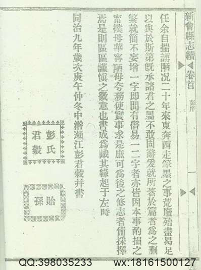 重修安徽通志_72.pdf