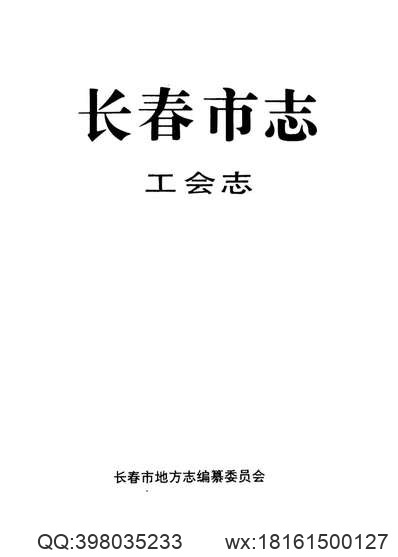 光绪）深州风土记（二）.pdf