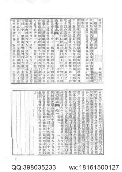 山东府县志辑29.pdf