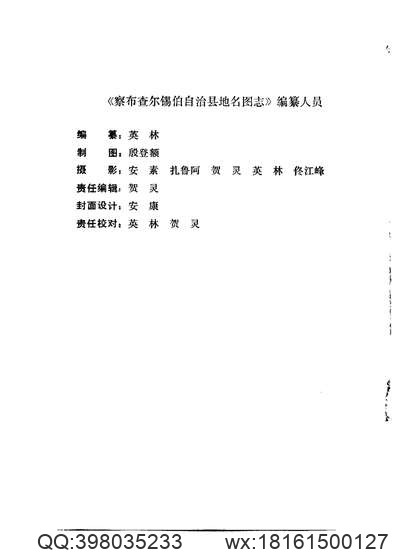 泉州市建置志.pdf