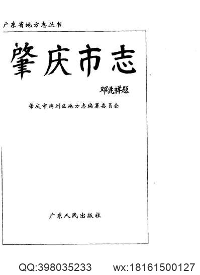 吉水縣志_31-1.pdf