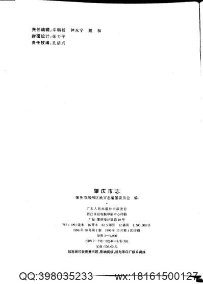 吉水縣志_31-1.pdf