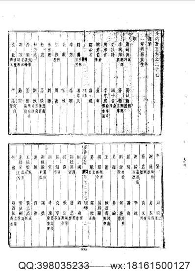 尤溪县志（1-2）.pdf