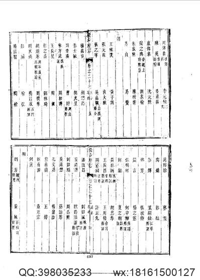 尤溪县志（1-2）.pdf