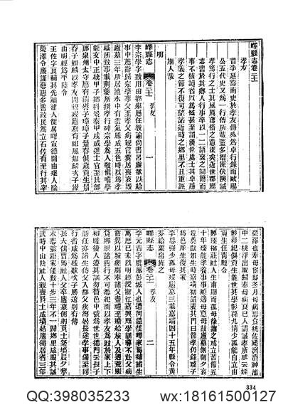 掖县志（1）.pdf