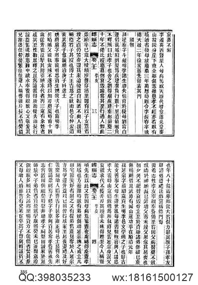 掖县志（1）.pdf