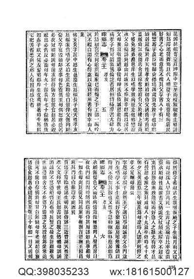 掖县志（1）.pdf