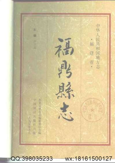 蒲城县新志（1-2）.pdf