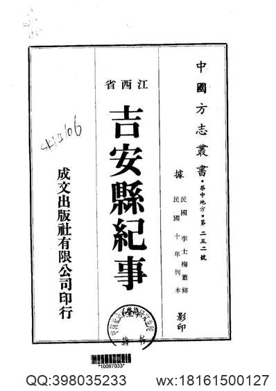 吉林省_辉南县志.pdf