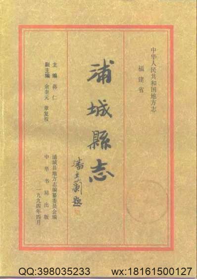 道光宝庆府志（三）-03.pdf