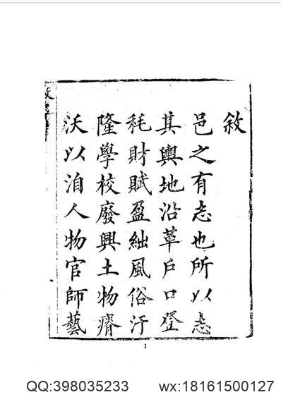 新疆回部志（全）_1.pdf