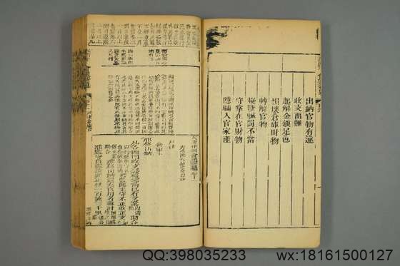 大清律例刑案新纂集成_卷1-40_姚润 原纂胡仰山 增辑_同治10[1871]_7.pdf