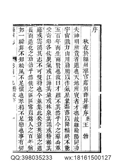 玉屏侗族自治县概况.pdf