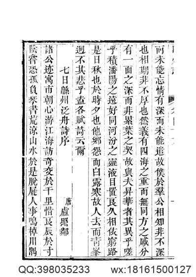 玉屏侗族自治县概况.pdf