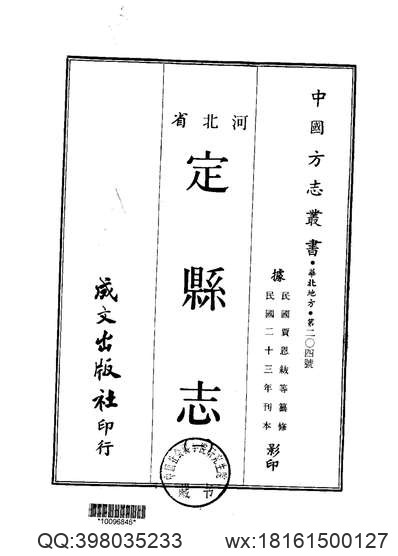 长安志.pdf