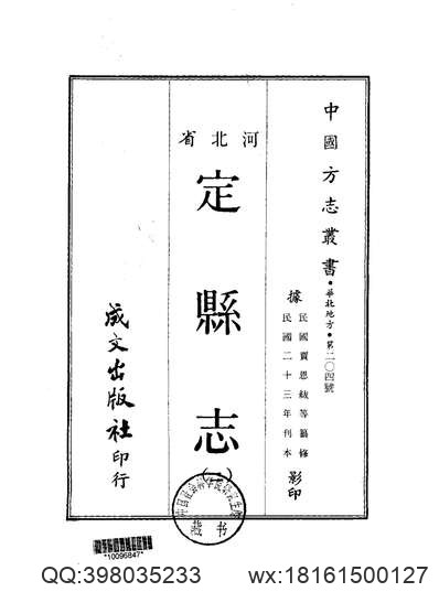 长安志.pdf