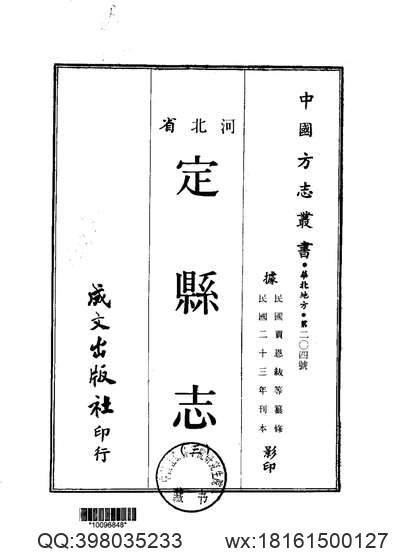 长安志.pdf