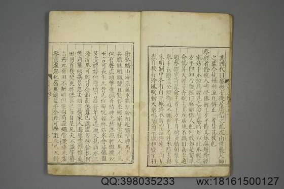 西湖游览志_卷1-24_田汝成 辑撰_万暦25[1597]跋_13.pdf