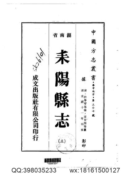 大安县志.pdf