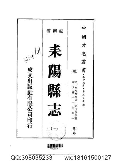 大安县志.pdf