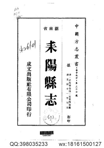 大安县志.pdf