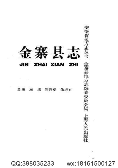 民国长乐县志.pdf