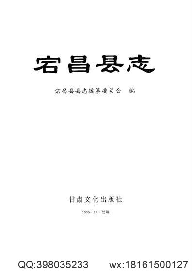 柳州县志（全）_1.pdf