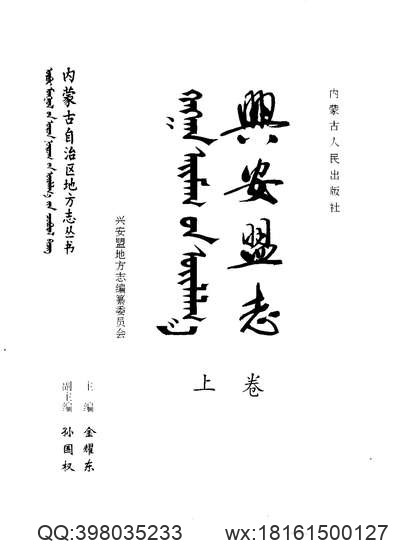 光绪获鹿县志（二）.pdf