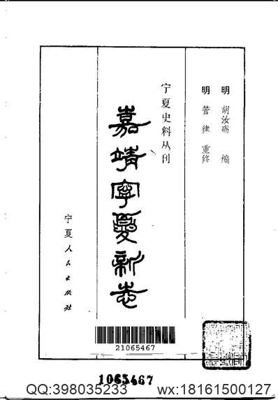 隆平县志（一、二册）_(1).pdf