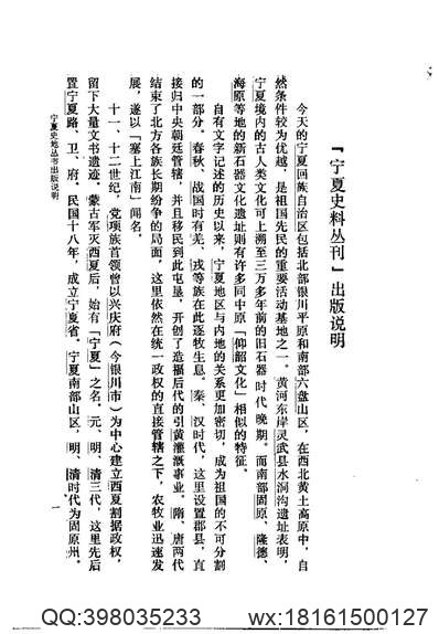 隆平县志（一、二册）_(1).pdf