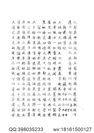 民国时期南京官办银行_南京金融志资料专辑（一）.pdf