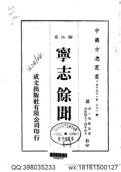 清远文史资料-市18-清远文物荟萃（前30页）.pdf