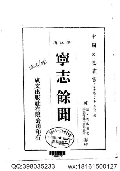 清远文史资料-市18-清远文物荟萃（前30页）.pdf