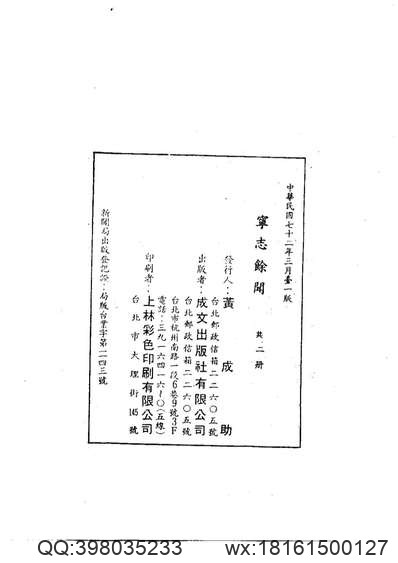 清远文史资料-市18-清远文物荟萃（前30页）.pdf