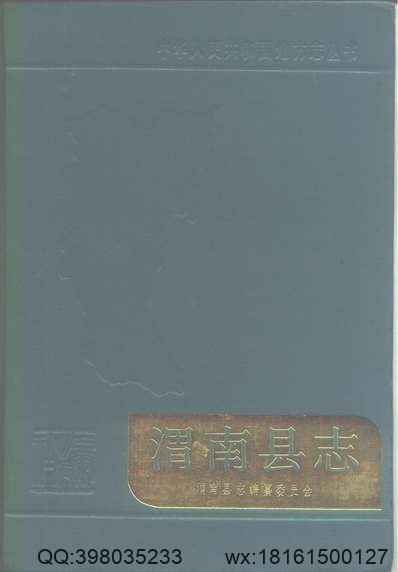 嘉庆新修江宁府志.pdf