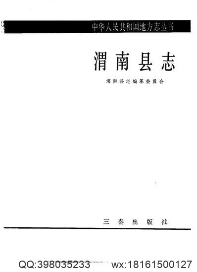 嘉庆新修江宁府志.pdf