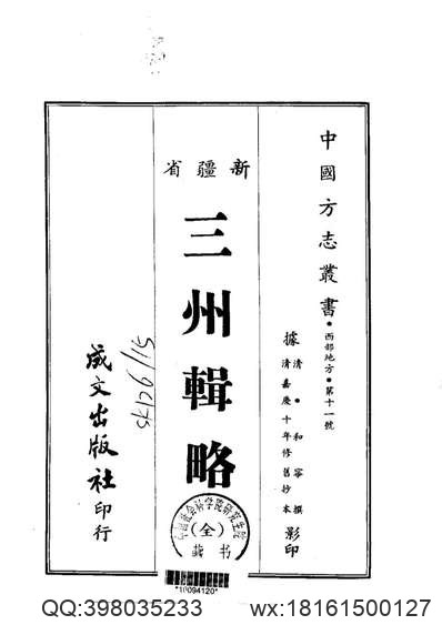 北京胡同志（下）.pdf