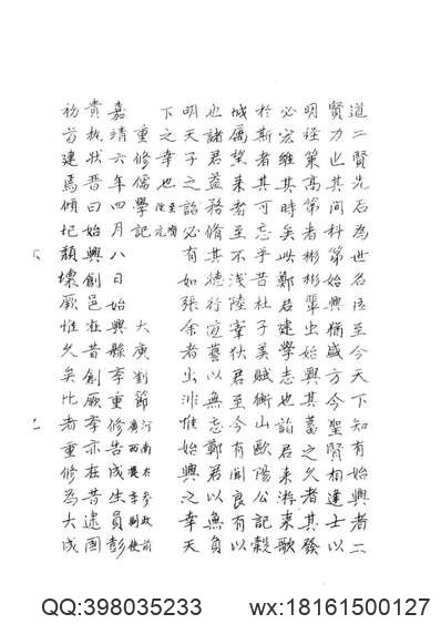 民国时期南京官办银行_南京金融志资料专辑（一）.pdf