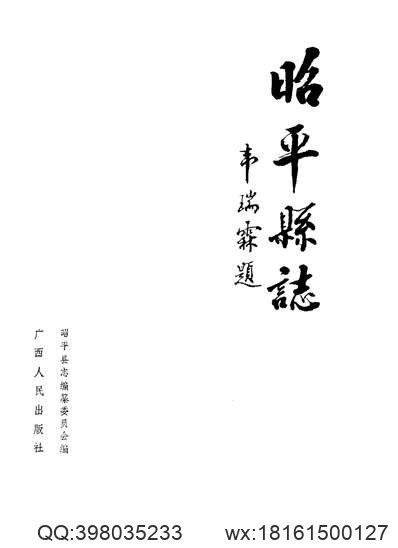 畿辅通志（二十）.pdf