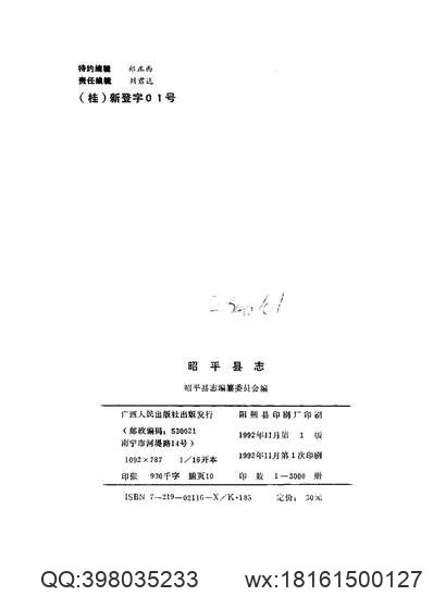 畿辅通志（二十）.pdf