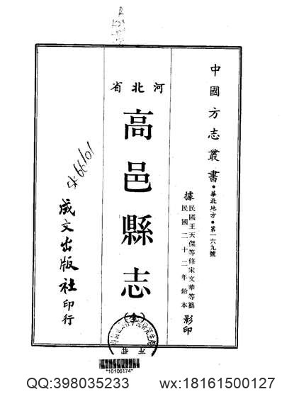 贵州省_桐梓县志（上、下册）-01.pdf