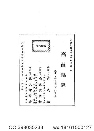 贵州省_桐梓县志（上、下册）-01.pdf