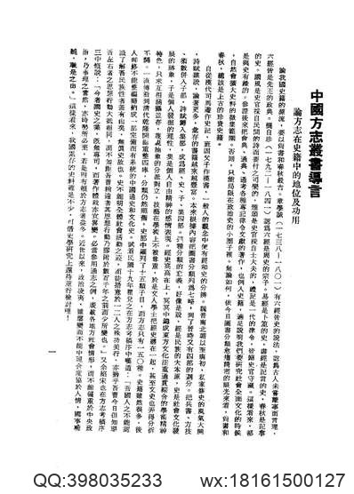 贵州省_桐梓县志（上、下册）-01.pdf