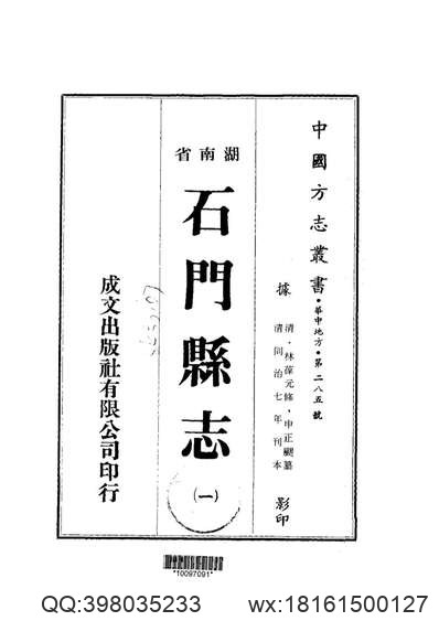 咸宁县志（1-3）.pdf